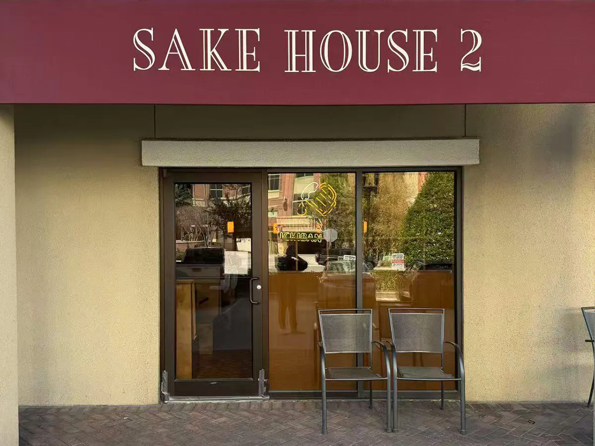 restaurant entrance with maroon awning at Sake House 2，a Japanese Restaurant in Jacksonville